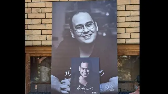 عکس های دیگری از تشییع جنازه رضا داوود نژاد / دلتان خون می شود!