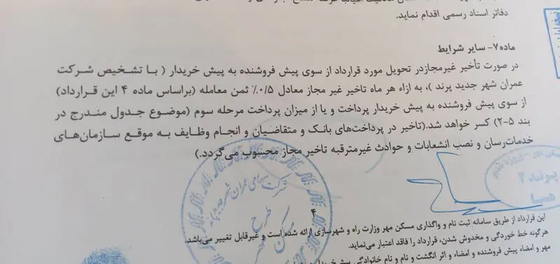 مسکن مهر