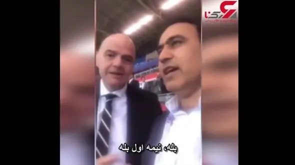 سوال عجیب رییس فیفا از مهدوی کیا در ورزشگاه کازان +فیلم