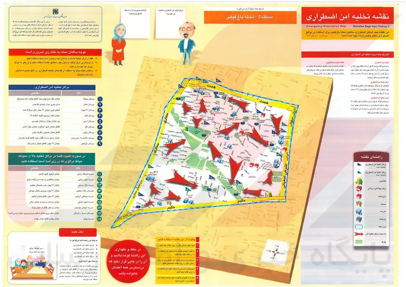 باغ فیض