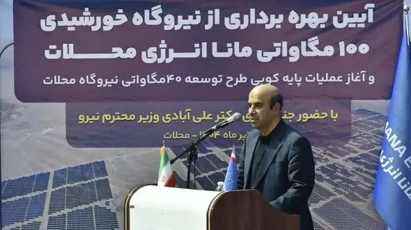 اختصاص تجهیزات نیروگاه های 5 کیلوواتی به هر استان تا هفته آینده