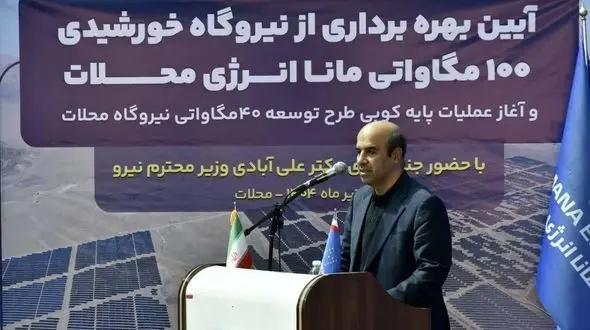 اختصاص تجهیزات نیروگاه های 5 کیلوواتی به هر استان تا هفته آینده