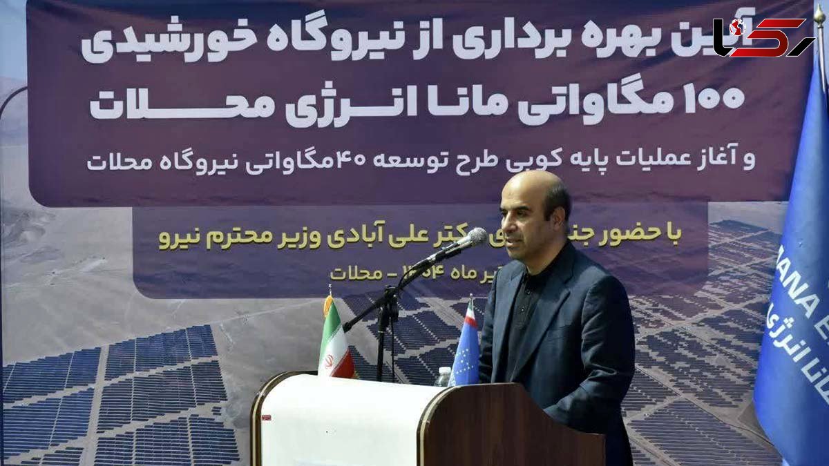 اختصاص تجهیزات نیروگاه های 5 کیلوواتی به هر استان تا هفته آینده