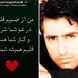 فیلم / زنده بودن سرباز آواز خوان که گفتند شهید شده است / من بچه کرجم و زنده ام / ماهسون هم پیام احساسی داده بود