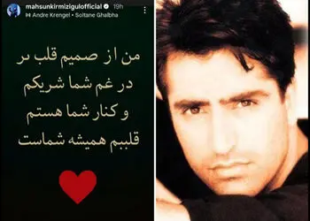 فیلم / زنده بودن سرباز آواز خوان که گفتند شهید شده است / من بچه کرجم و زنده ام / ماهسون هم پیام احساسی داده بود