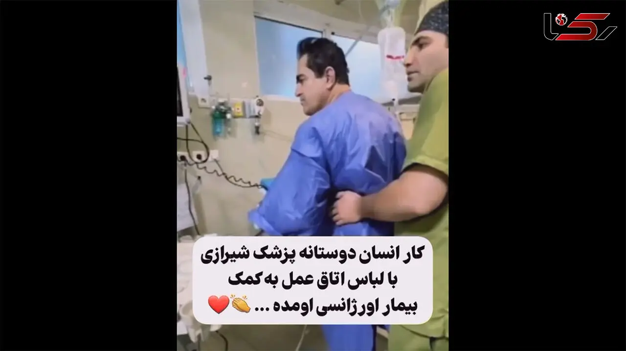 فیلم پزشک شیرازی بغض به گلوی مردم نشاند ! / به احترامش باید ایستاد !