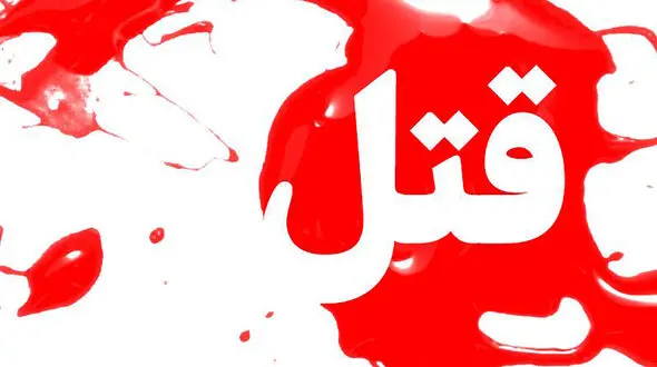 ترور جعفر آقایی در شاهرود / این وکیل در مقابل چشمان فرزندش کشته شد !