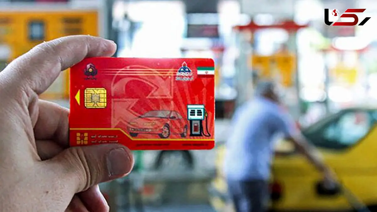 خودروهای وارداتی، دولتی و آزاد نیز نیاز به تعویض کارت سوخت ندارند