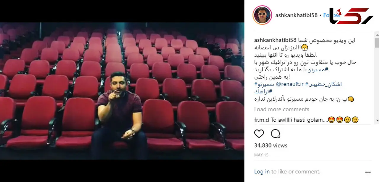کمپین آقای بازیگر ایرانی برای بی اعصاب ها! +فیلم 