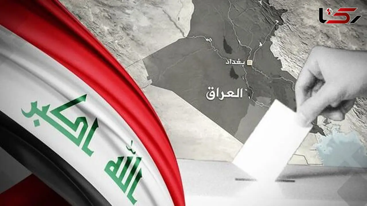 نتایج نهایی انتخابات پارلمانی عراق اعلام شد