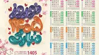 تقویم 1405 به همراه مناسبت های تعطیل و غیر تعطیل