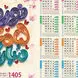 تقویم 1405 به همراه مناسبت های تعطیل و غیر تعطیل