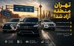 فیلم / خودروهای مناطق آزاد در آستانه ورود به سرزمین اصلی / تهران منطقه آزاد می‌شود؟