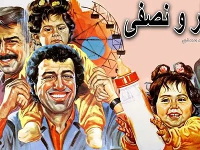 عکس های جدید نوزاد فیلم دو نفر و نصفی پس از 34 سال  و در کنار همسر جذابش! / چه قدر بزرگ و متفاوت شده!