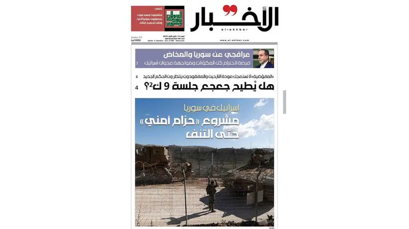 یادداشت سیدعباس عراقچی وزیر امور خارجه ایران در روزنامه الاخبار