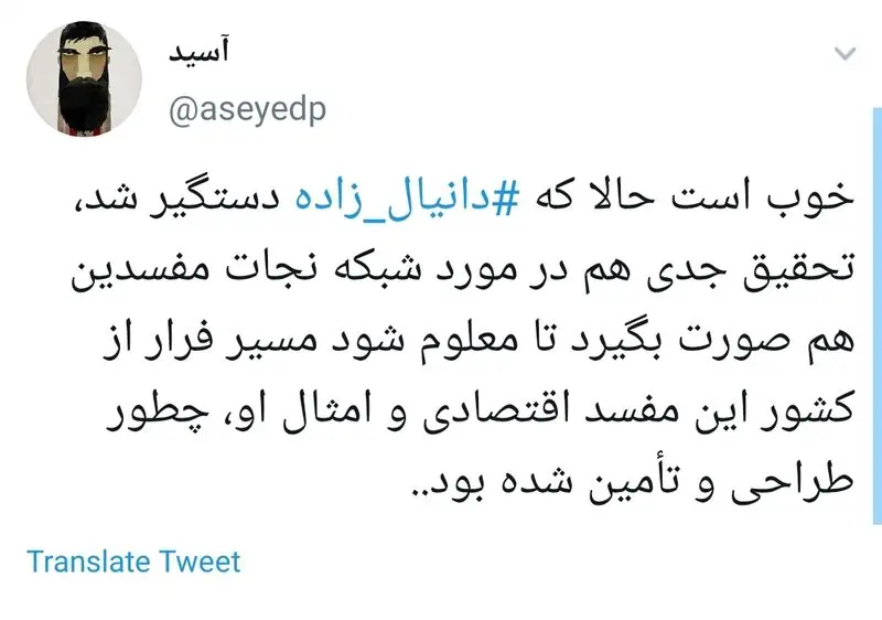 #دانیال_زاده /
