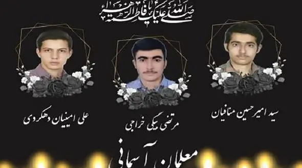 فوت ۳ معلم در مسیر بازگشت از مدرسه / وزیر آموزش و پرورش پیام تسلیت صادر کرد