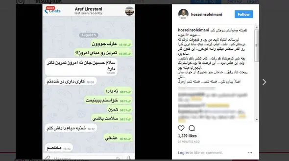 پست اینستاگرامی حسین سلیمانی و آخرین گپ او با مرحوم عارف لرستانی+عکس