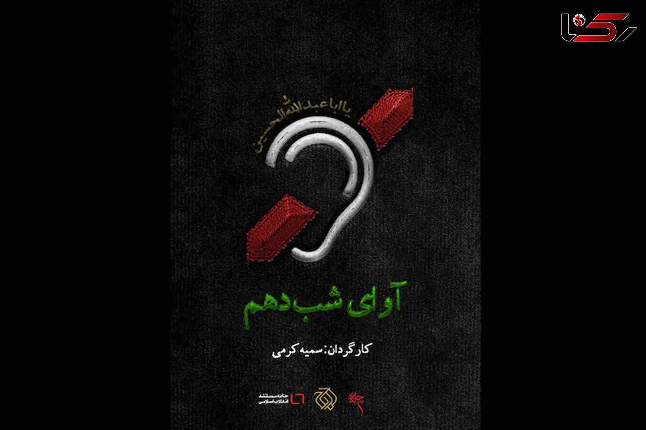 دختری که مداح هیات ناشنوایان شد !
