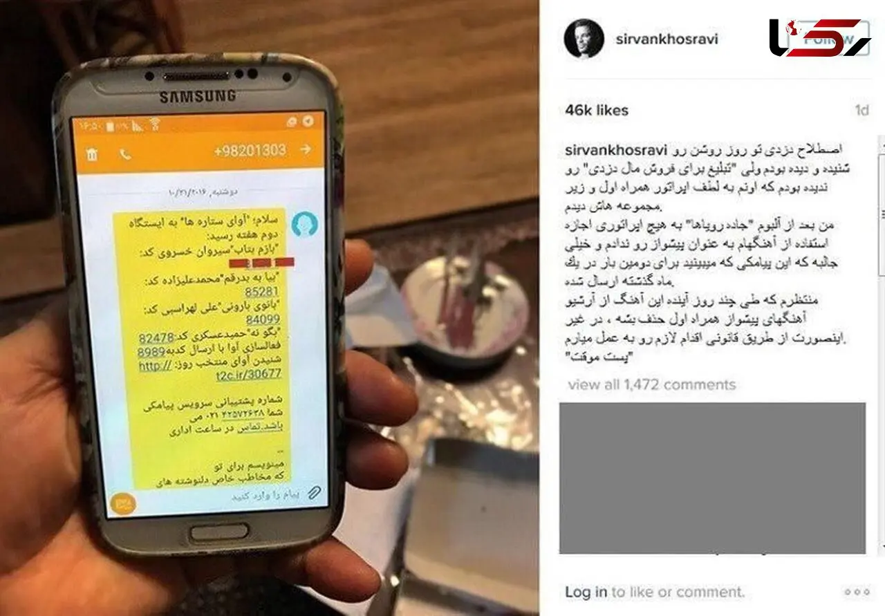 توضیح و پوزش درباره خبر شکایت و واکنش سیروان خسروی از کاری که همراه اول کرد!