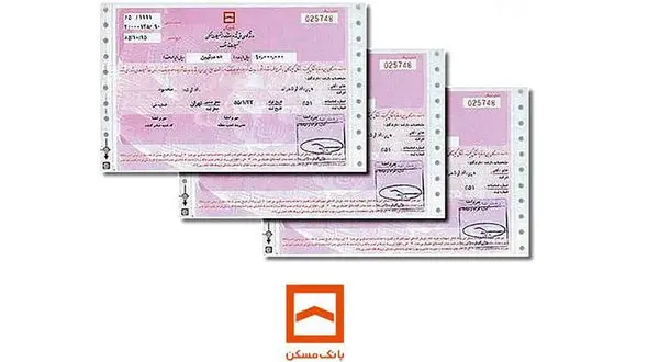 قیمت اوراق وام مسکن اعلام شد