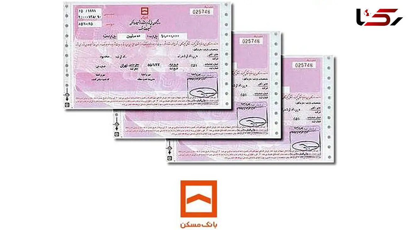 وام مسکن چقدر شد؟