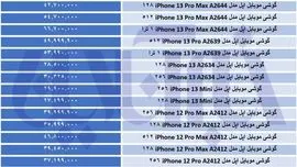 پشت پرده گرانی موبایل / جهش 20 درصدی قیمت گوشی موبایل آن هم در سایه ثبات قیمت دلار!