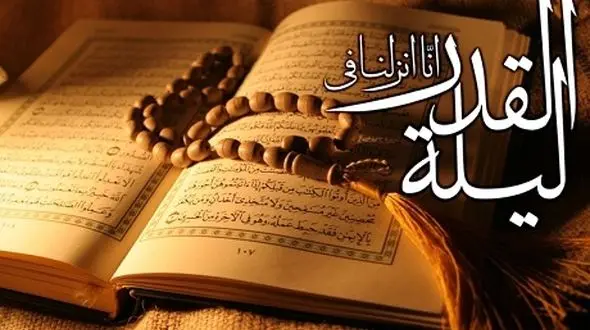 چرا شب قدر از لحاظ عبادت از هزار ماه برتر است؟