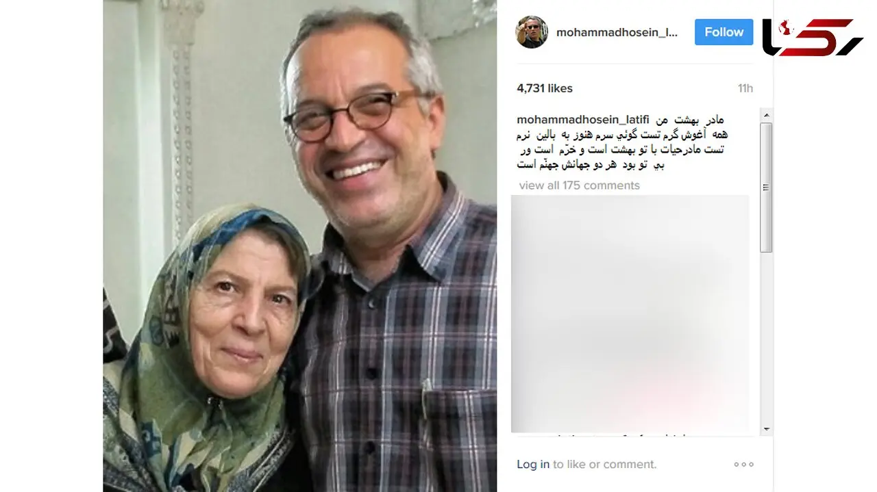 کارگردان معروف در آغوش مادرش +عکس