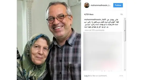 کارگردان معروف در آغوش مادرش +عکس