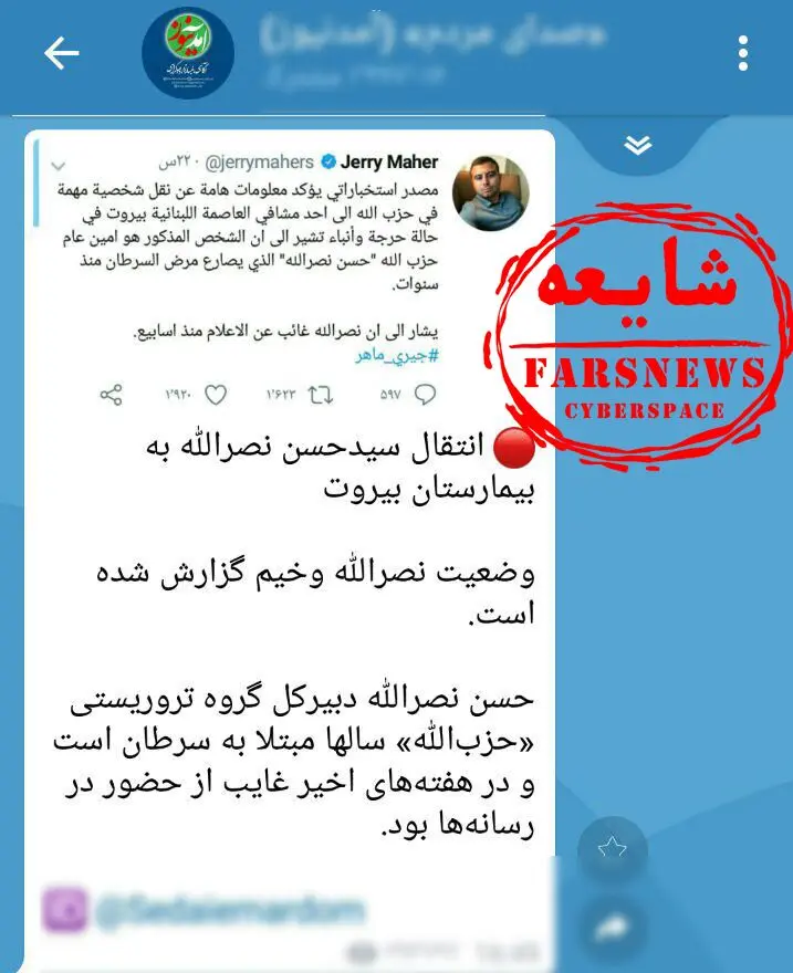 رسوایی جدید رسانه ضد انقلاب / از دروغ‌های آمدنیوز چه خبر؟ 
