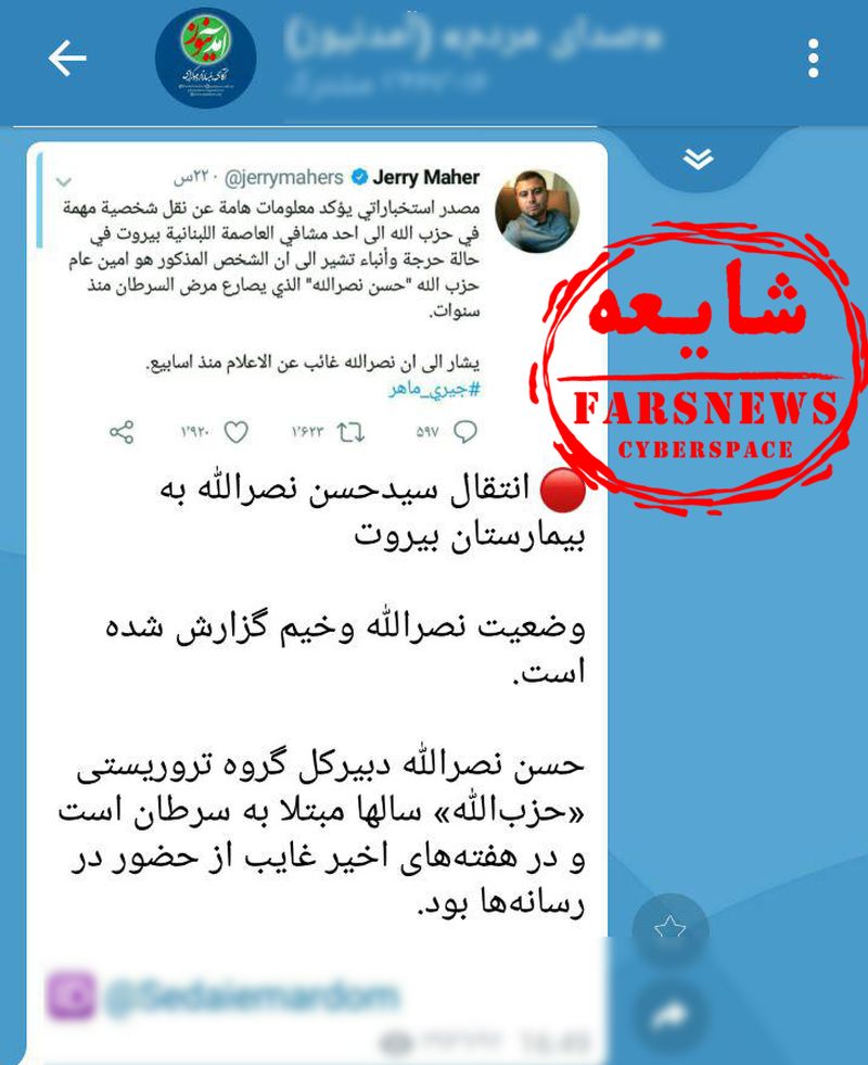 رسوایی جدید رسانه ضد انقلاب / از دروغ‌های آمدنیوز چه خبر؟ 