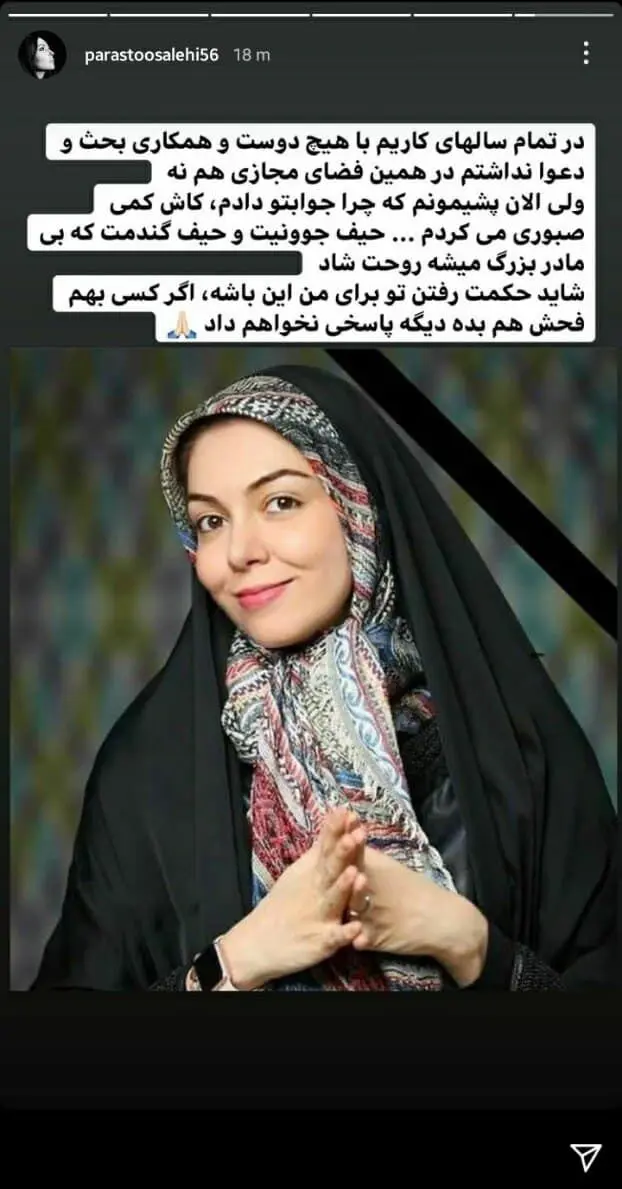 آزاده نامداری / واکنش چهره ها