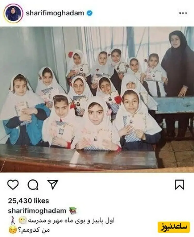 المیرا شریفی مقدم