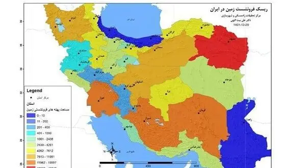 اصفهان خطرناک‌ترین استان کشور در فرونشست شد