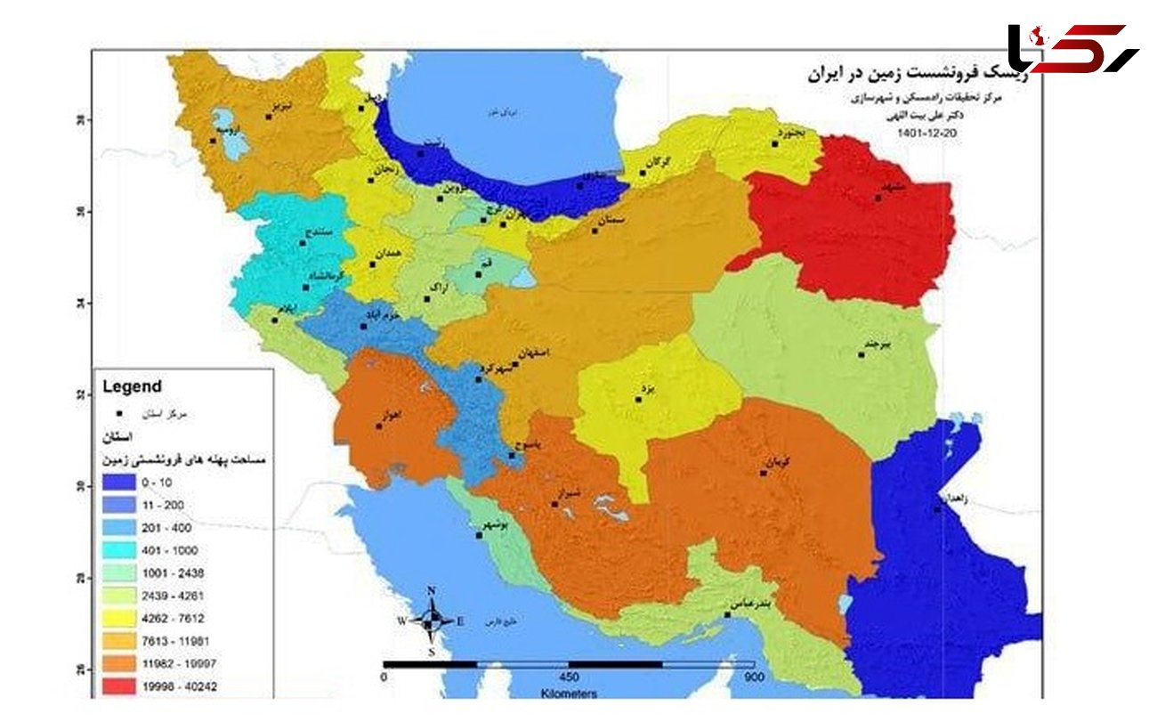 اصفهان خطرناک‌ترین استان کشور در فرونشست شد