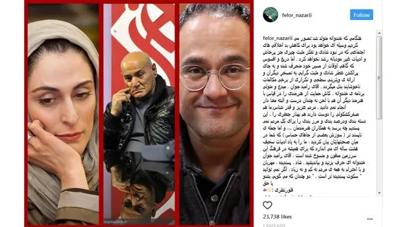  انتقاد تند بازیگر زن به صحبت های رامبد جوان در حاشیه رفتار بهناز جعفری + عکس