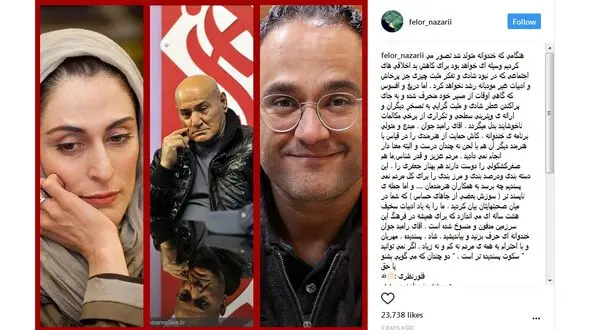  انتقاد تند بازیگر زن به صحبت های رامبد جوان در حاشیه رفتار بهناز جعفری + عکس