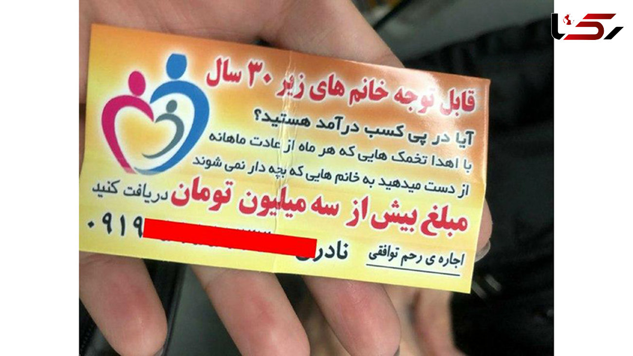  پخش تبلیغات عجیب امروز در مترو تهران + عکس
