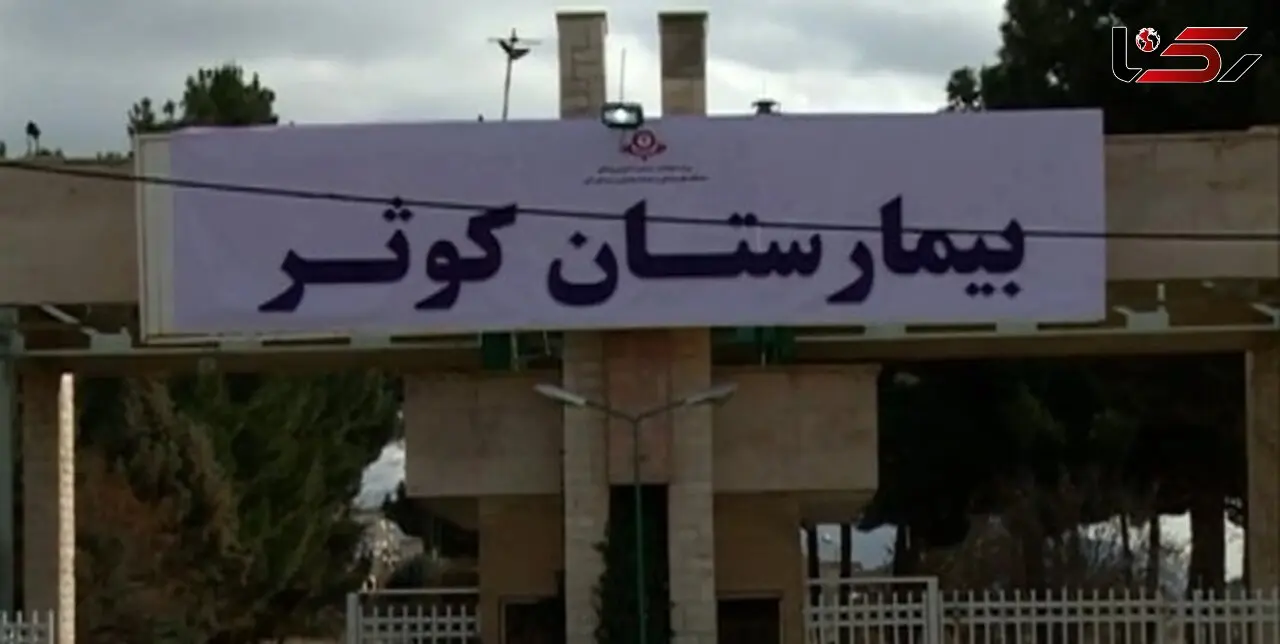 جزییات انتشار فیلم جنجالی از بیمارستان کوثر کرج  توسط بیمار کرونایی