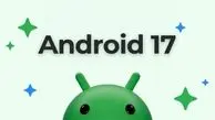 گوگل خبر داد: اولین نسخه آزمایشی اندروید 17 به زودی در راه است