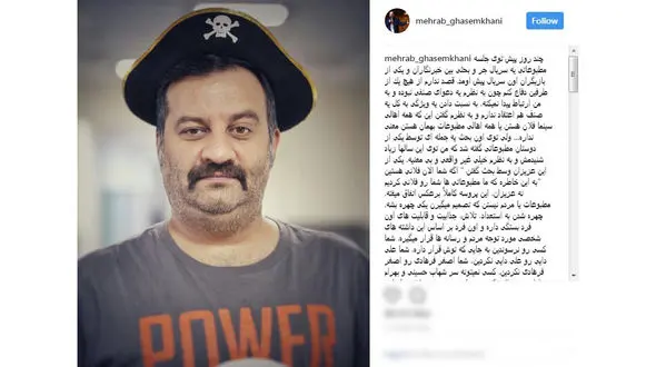 واکنش مهراب قاسم خانی به حواشی رفتار بهناز جعفری با خبرنگاران + عکس