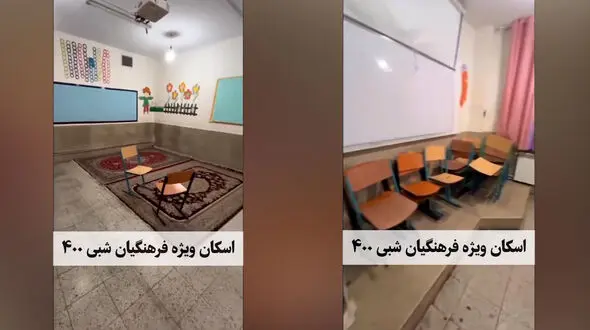 شوخی تلخ اسکان ویژه فرهنگیان / پتو و پشتی ها بو می داد، به معلمان ندادند! + فیلم