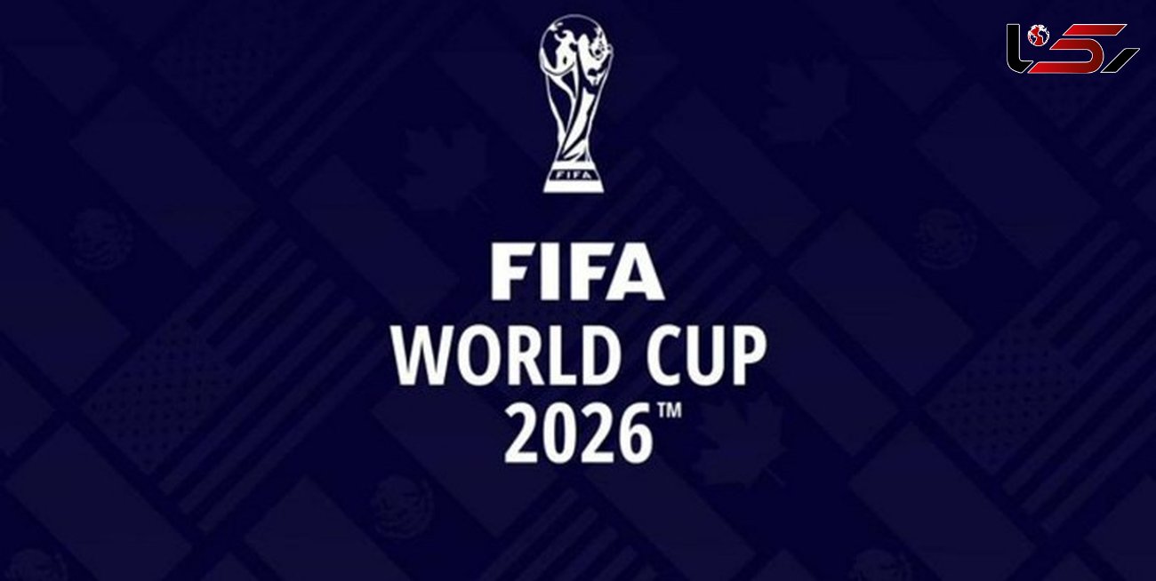 گزینه های فیفا برای تغییر شیوه برگزاری جام جهانی ۲۰۲۶ 