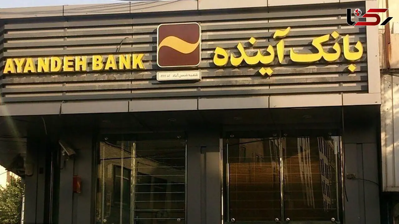 آخرین وضعیت قیمت‌گذاری ایران‌مال و اموال بانک آینده / 1200 کارشناس وارد عمل شدند