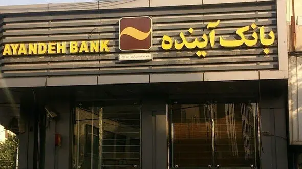 آخرین وضعیت قیمت‌گذاری ایران‌مال و اموال بانک آینده / 1200 کارشناس وارد عمل شدند
