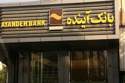 آخرین وضعیت قیمت‌گذاری ایران‌مال و اموال بانک آینده / 1200 کارشناس وارد عمل شدند