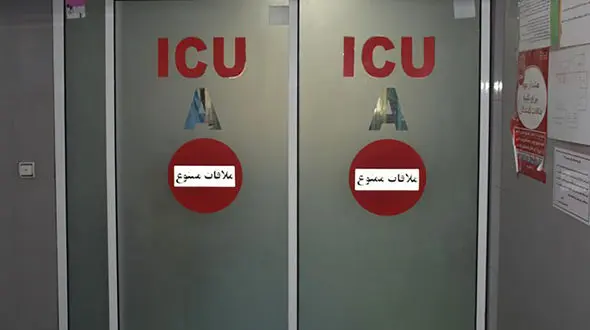 معجزه برای زن کرونایی جوان در آی سی یو / پرستاران هرمزگانی گریه کردند