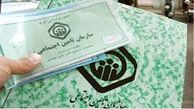 حذف دفترچه‌ بیمه از تیر درمراکز تامین اجتماع