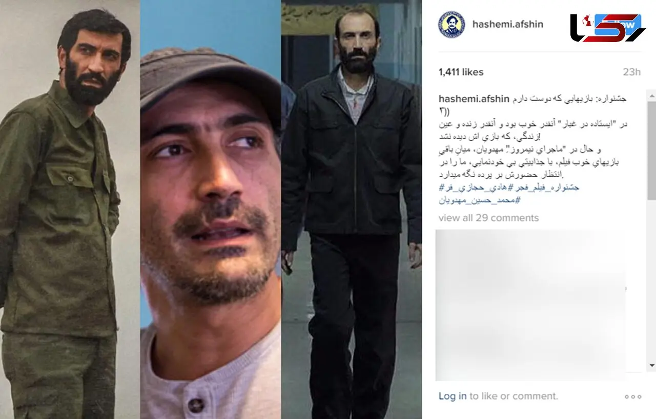 تمجید افشین هاشمی از بازی دیده نشده هادی حجازی فر/ آنقدر خوب بود که بازی اش دیده نشد!